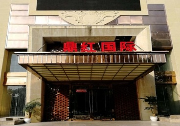 亭湖商务KTV少爷哪家最开放-鼎红国际KTV消费价格玩乐点评