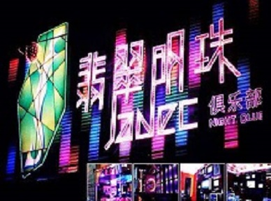 亭湖哪里荤的KTV男模女漂亮多-翡翠明珠KTV好玩会所体验